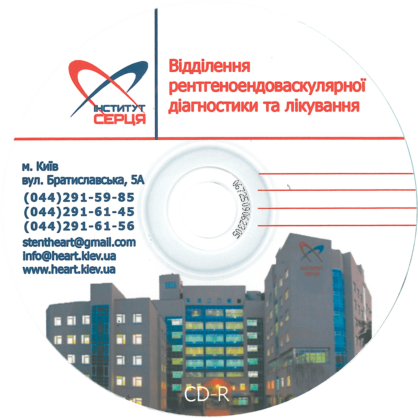 Отделение рентгеноэндоваскулярной диагностики и лечения Института сердца