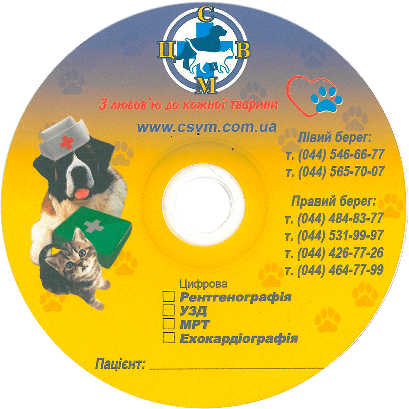 ЦСВМ Центр ренгенографии