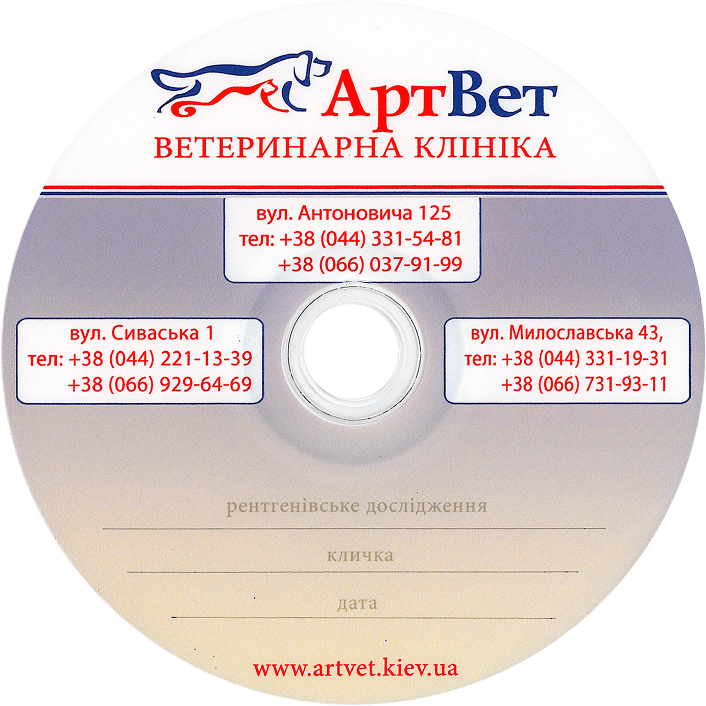 АртВет Ветеринарная клиника