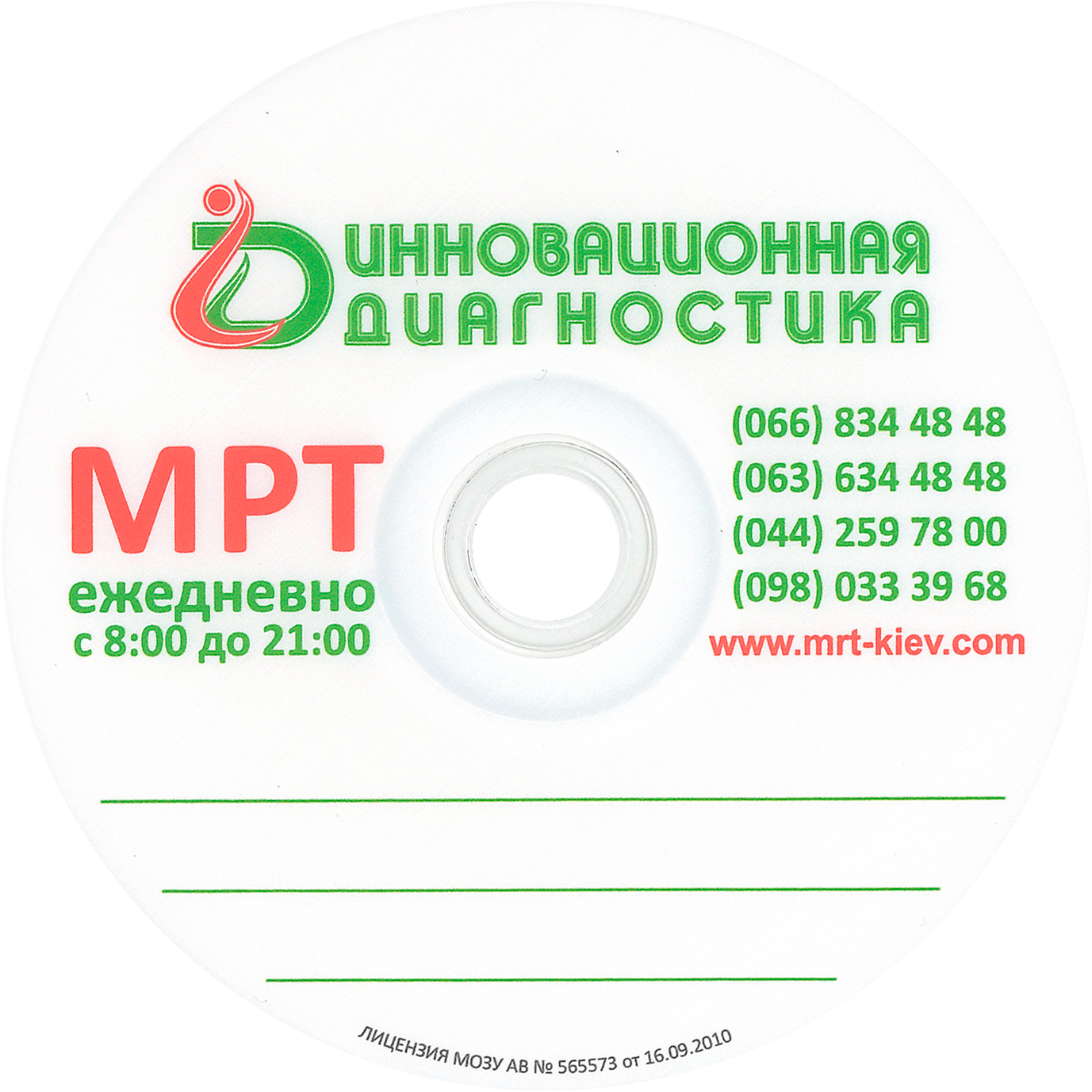 МРТ центр Инновационная диагностика
