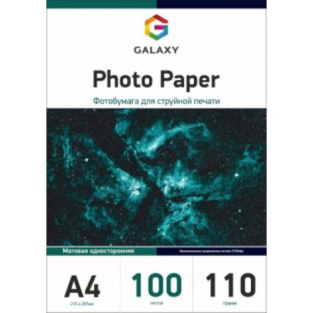 Папір Galaxy матовий А4 110 г/м2, 100 арк