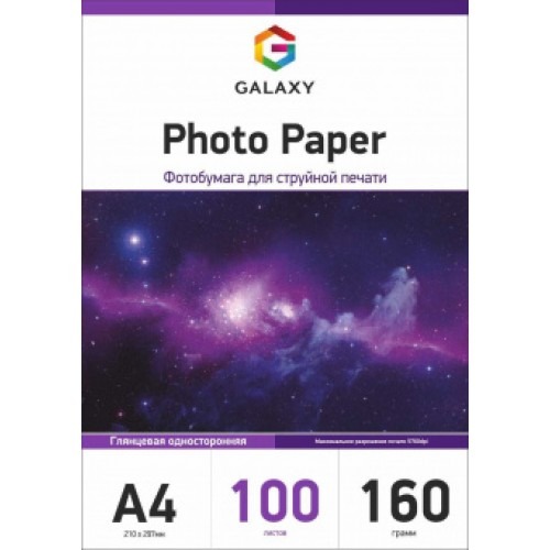 Бумага Galaxy глянец А4 160 г/м2, 100л 1 Бумага Galaxy глянец А4 160 г/м2, 100л