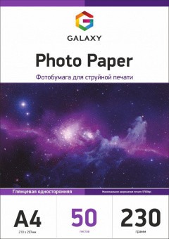 Папір Galaxy глянець А4 230 г/м2, 50 арк