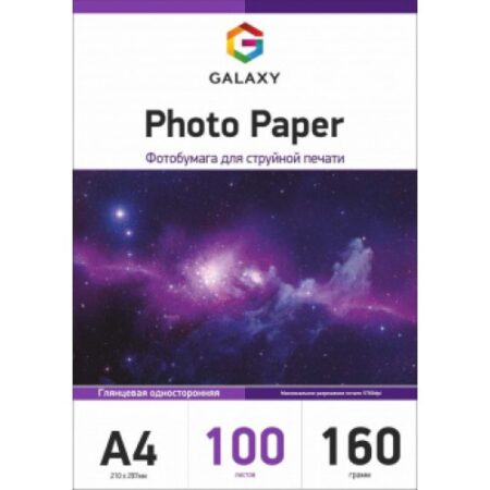 Папір Galaxy глянець А4 160 г/м2, 100 арк