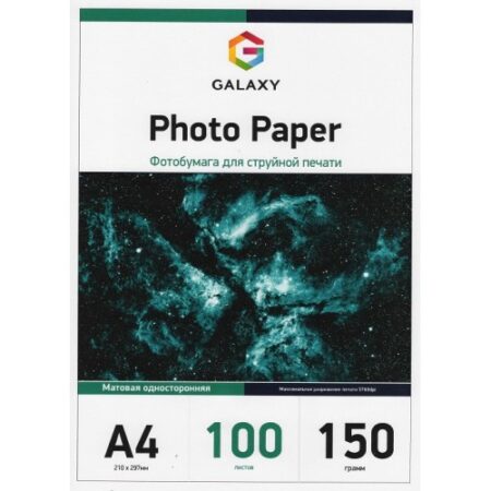 Папір Galaxy матовий А4 150 г/м2, 100 арк
